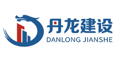 丹龍建設/工程項目管理軟件/工程項目管理系統/CRM 丹龍建設/工程項目管理軟件/工程項目管理系統/CRM